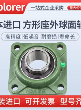 进口Explorer带座外球面球轴承UKF201-208 方形座 轴承 易安装 双