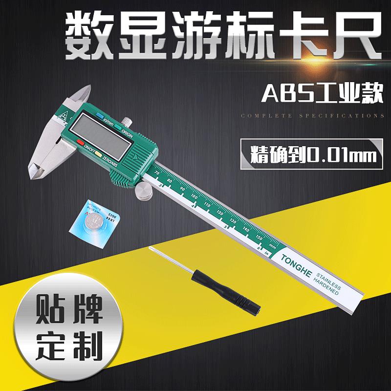 通和绿色ABS工业款卡尺 0-150/200/300MM数显游标卡尺厂家