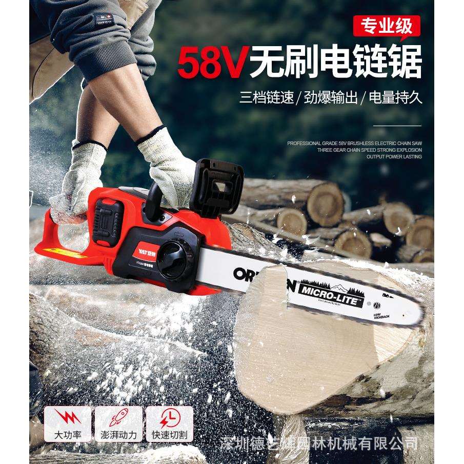 亚特58V无刷锂电锯充电式电链锯大功率户外手持链条锯电动伐木锯