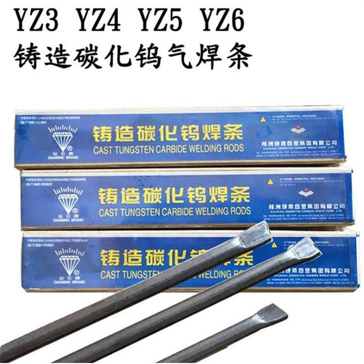高硬度 耐冲击耐磨粒磨损管状铸造碳化钨耐磨合金气焊条YZ3YZ4YZ5