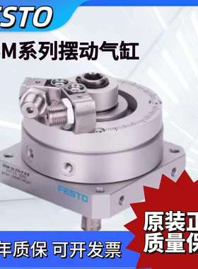 FESTO 摆动气缸DSM-10-12-16-25-32-40-63-270-P-A-FW-B 547574