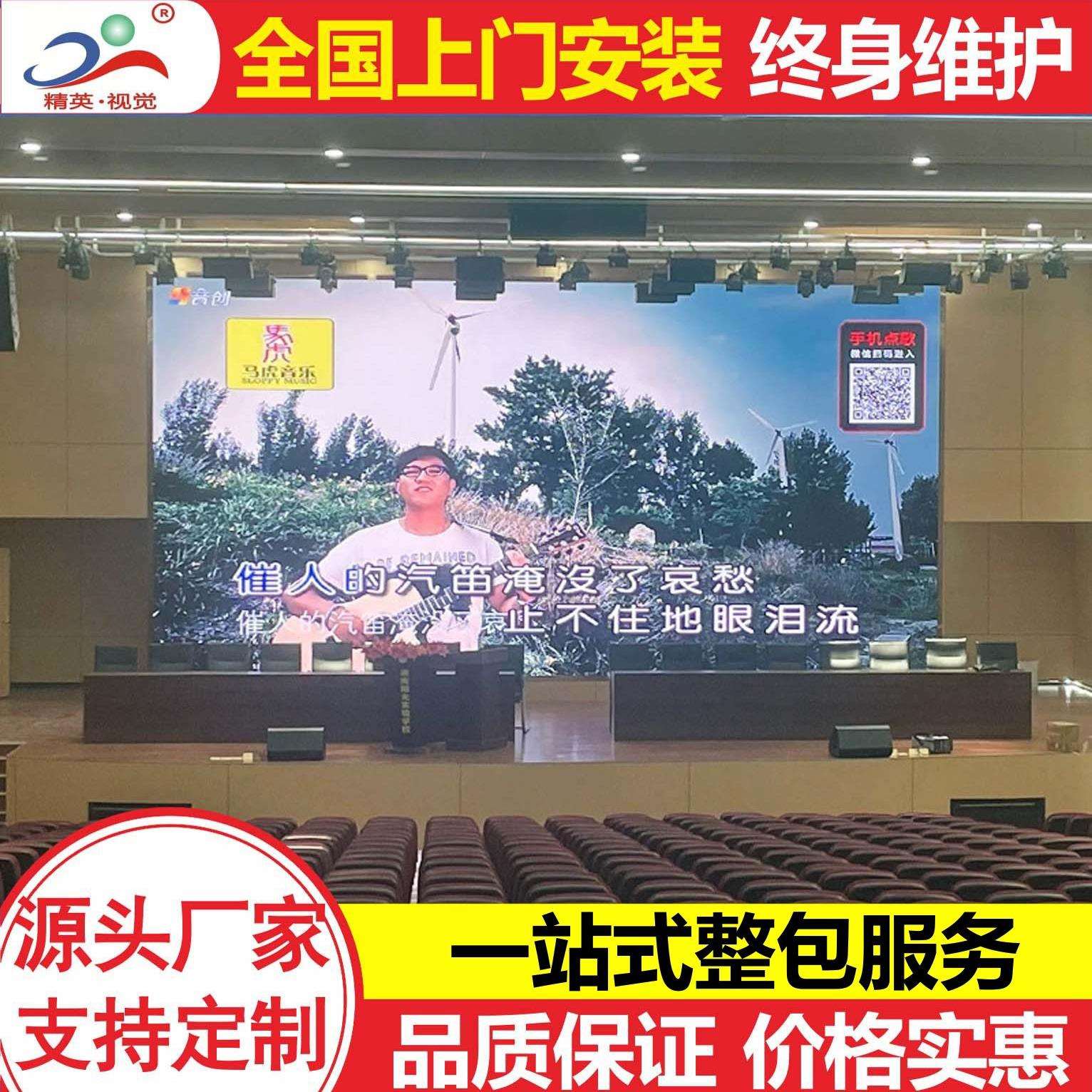 厂家直供室内LED全彩屏舞台屏会议屏 无缝拼接背景屏P4全彩