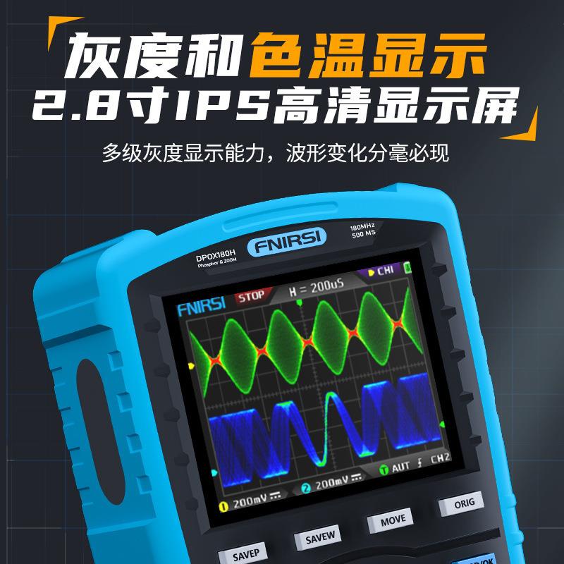 DPOX180H手持荧光数字示波器双通道二合一小型便携式仪表汽修180M