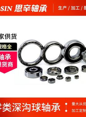 不锈钢特种轴承7204AC 氮化硅陶瓷球耐高温轴承 精密角接触轴承