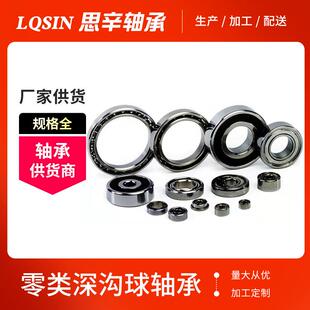 不锈钢特种轴承7204AC 氮化硅陶瓷球耐高温轴承 精密角接触轴承