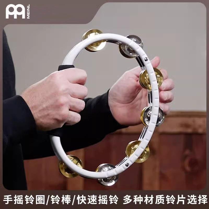 麦尔MEINL 德国专业手持摇铃摇棒伴奏打击乐器铃棒铃圈表演手摇铃