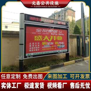 电子阅报栏户外广告机小区不锈钢灯箱太阳能滚动灯箱壁挂式公告栏
