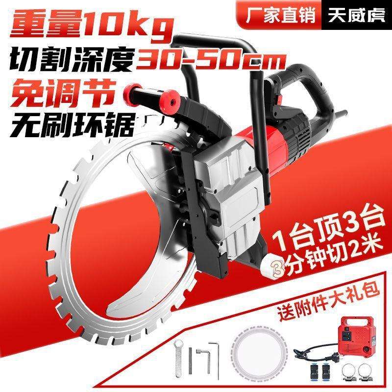免调节环锯无刷混凝土改门切割机高频环锯切墙机大功率无刷切割机