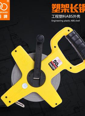 三圈 TJB-30 50 100米 塑架尺架式长钢卷尺测量卷尺量地尺