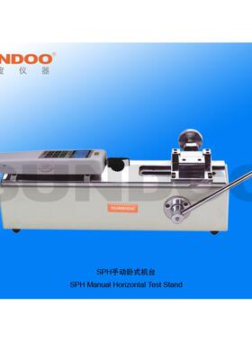 山度SPH手动卧式机台 推拉力计测试架 拉力计机架 测试机架