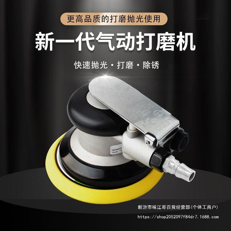 5寸气动打磨机砂纸机抛光机 汽车打蜡机气磨工具干磨机吸尘磨光机