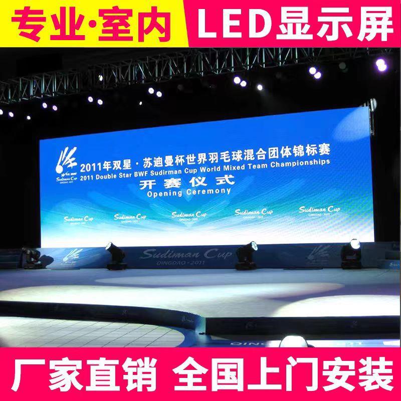 室内全彩led显示屏舞台大屏幕KTV酒吧会议室直播间展厅电子屏