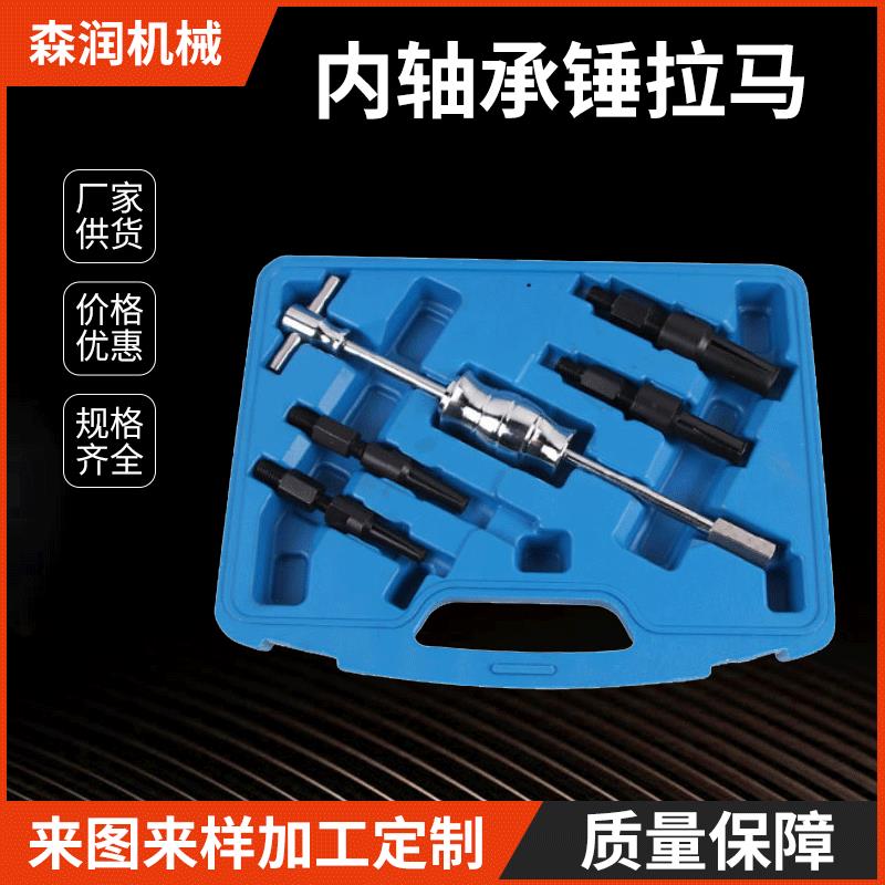 5件套内外轴承拉马组合 汽车汽修机内孔拆卸器拉机拔卸器滑锤工具