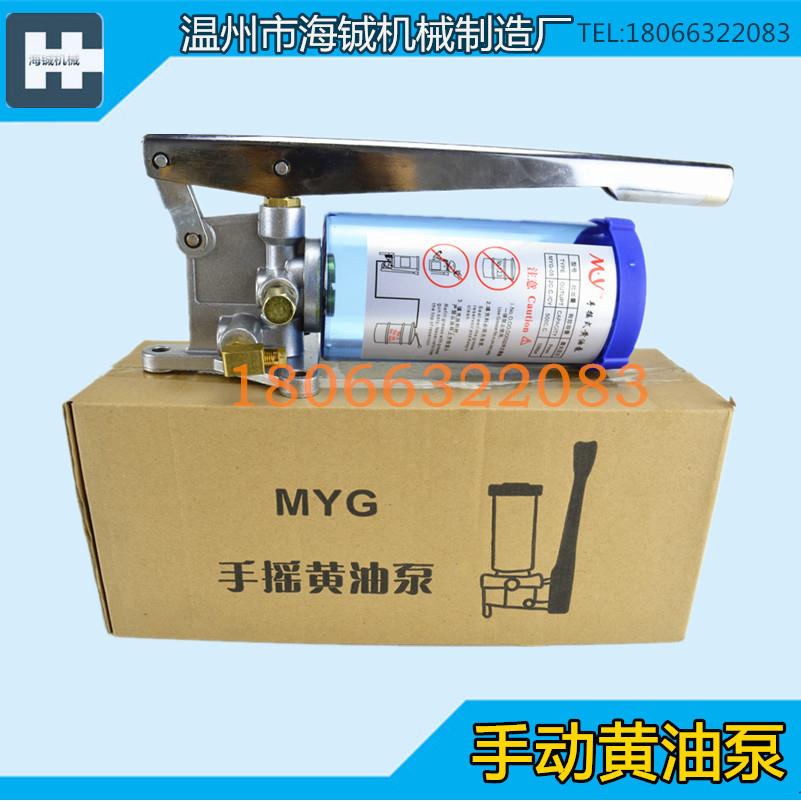 手动冲床润滑黄油泵LSG-05/08手动黄油泵 浓油泵 注油器注油机