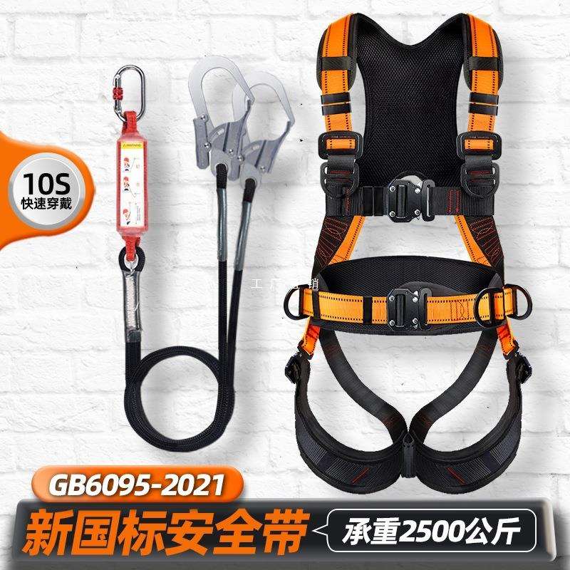 全身五点式安全带高空作业欧式双大钩缓冲安全绳国标防坠落保险带