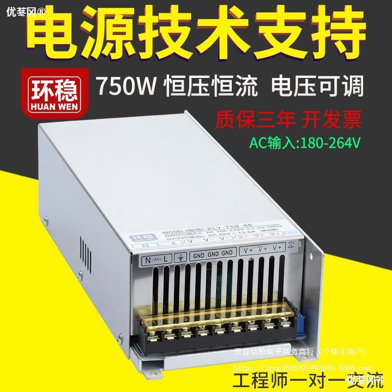 环稳1000w开关电源750W直流稳压 24V/36/48/大功率可调恒压垒德株