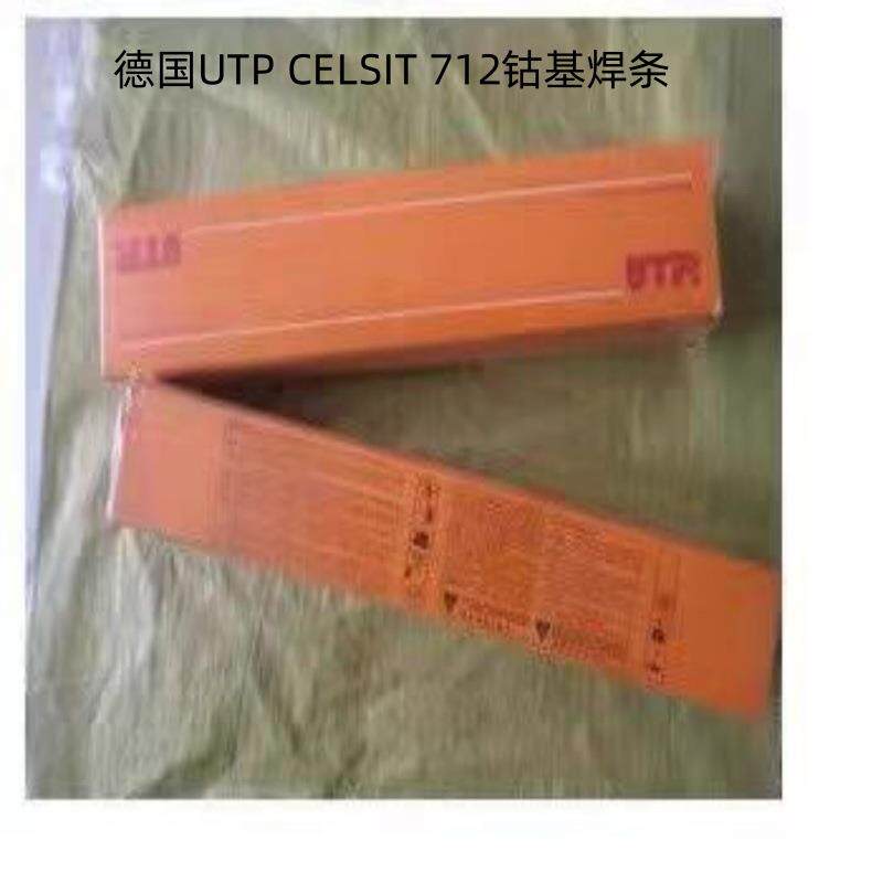 德国UTP焊条CELSIT 712钴基焊条堆焊耐磨焊条模具焊条
