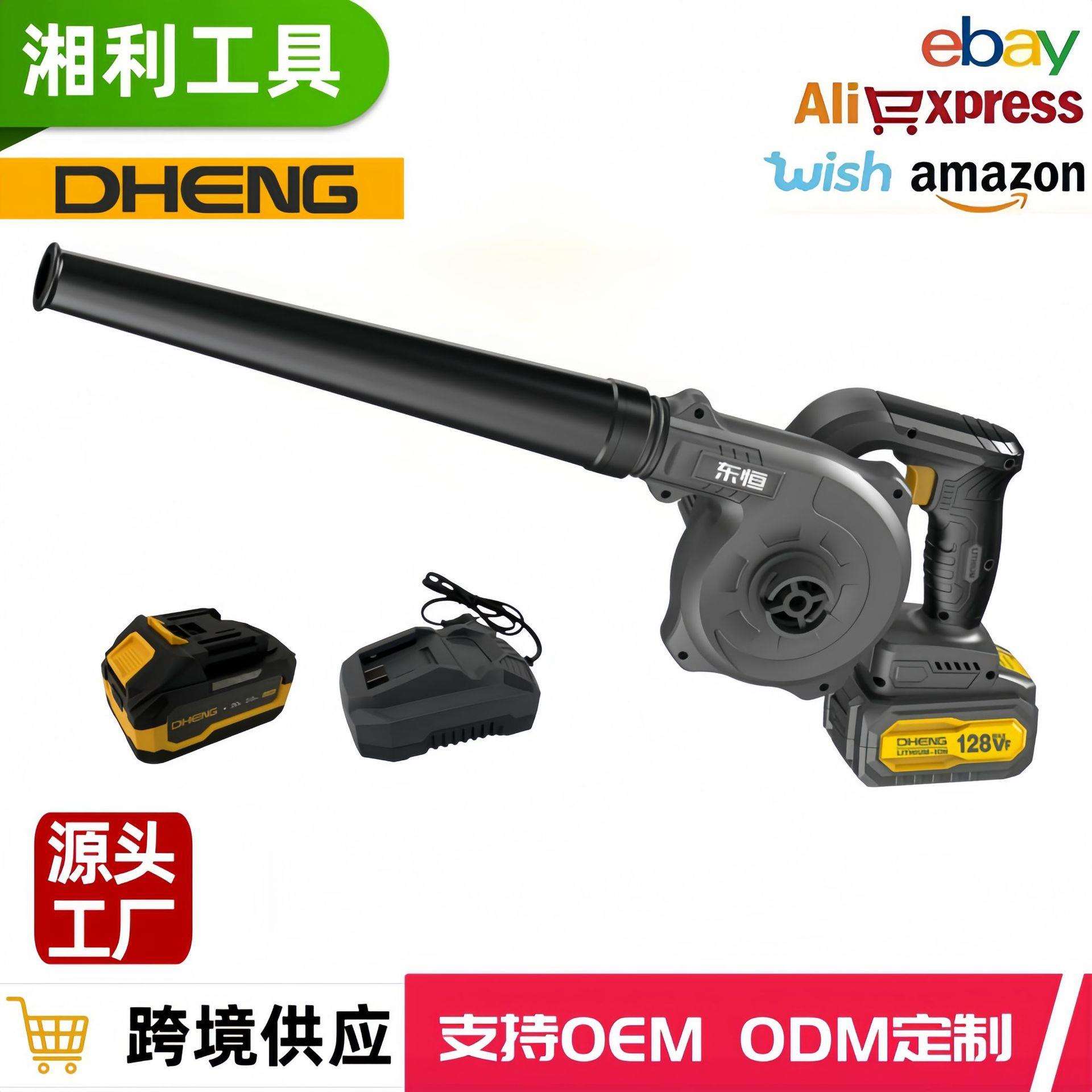 东恒DHENG 21V有刷吹风机DH456C-128 锂电吹风机套装 厂家