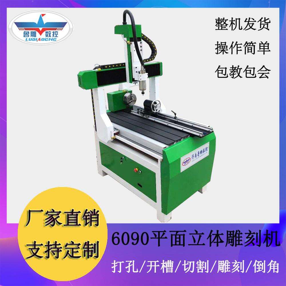 6090木工石材雕刻机石碑 刻字雕花平面立体全自动小型数控雕刻机