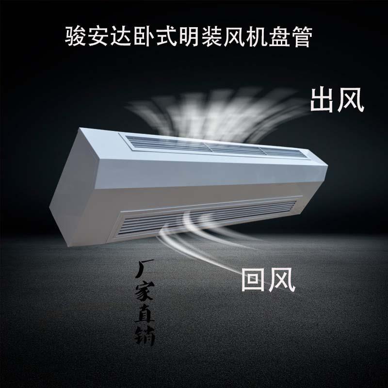 吊顶管机明装水冷明装机生产明装盘管机水冷明装机组WM5匹明装机