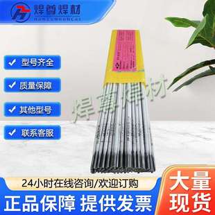 4.0 上海电力PP 3.2 15耐热钢电焊条2.5 5.0mm R827焊条E11MoVNi