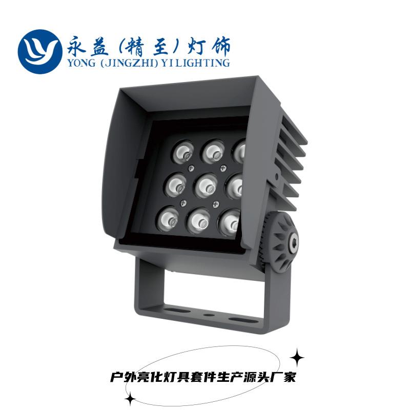 15W24W36W48W54W户外防水LED大功率投光灯外壳 方勇士投光灯外壳