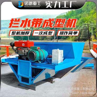 自走式水渠滑模机 路沿石滑膜成型机 农田灌溉排水渠成型机