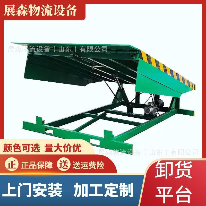 固定式登车桥 月台调节板 集装箱过车桥 装卸货平台