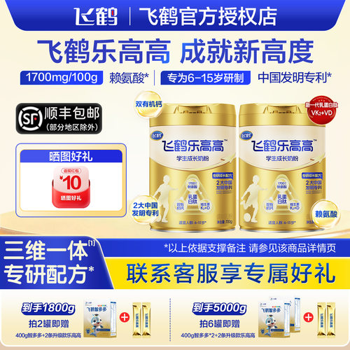 加量不加价 配方全新升级