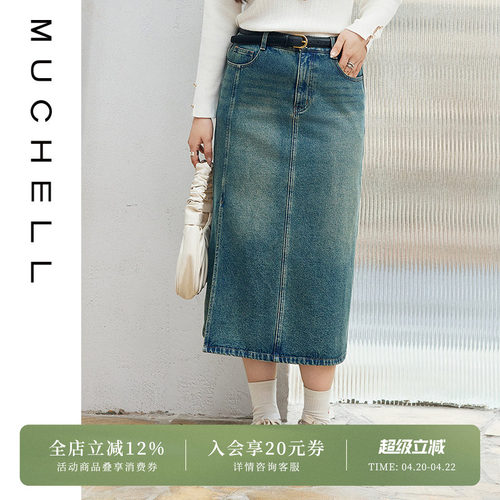 MUCHELL/目澈目澈MUCHELL【最初记忆】复古侧衩女士牛仔直筒半裙
