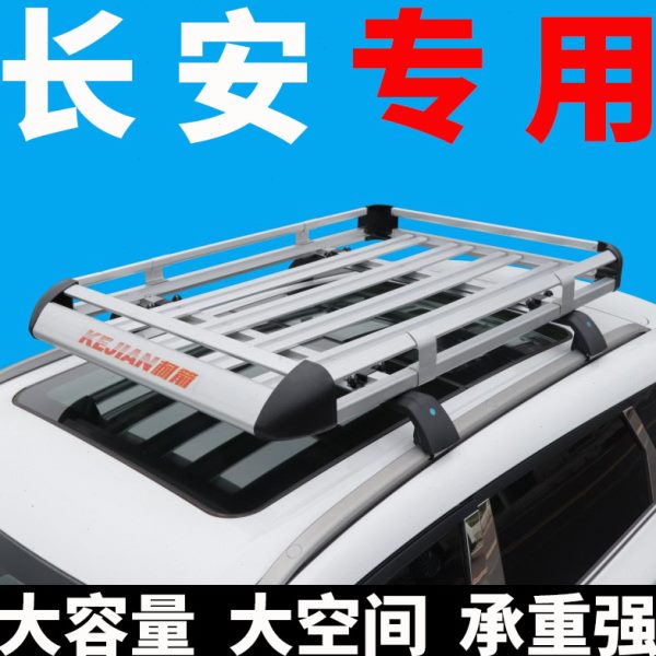 Kx-T/I尚Nx7车顶行李架长改装Uz6X7plusU0长安Nx7通用5行I欧A-