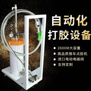 2600ML硅胶打胶机阀点胶推车压力桶点胶灌胶导热胶硅油自动涂胶机