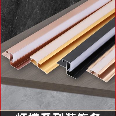 灯带线形铝合金收边条发光装饰线条木饰面护墙板收口灯槽灯条