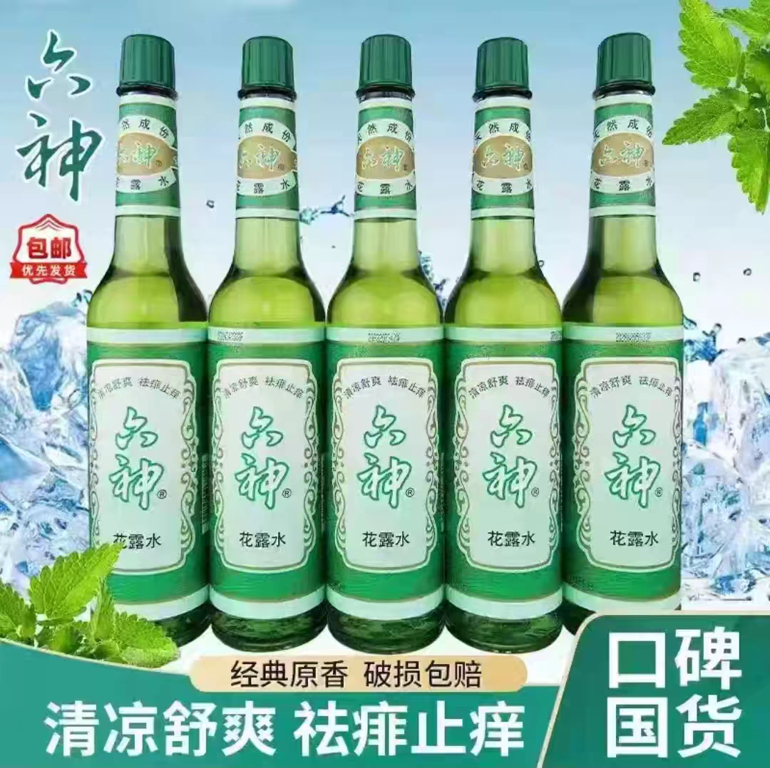 经典国货花露水老牌子195ml玻璃瓶祛痱止痒清凉舒爽祛味驱蚊家用1