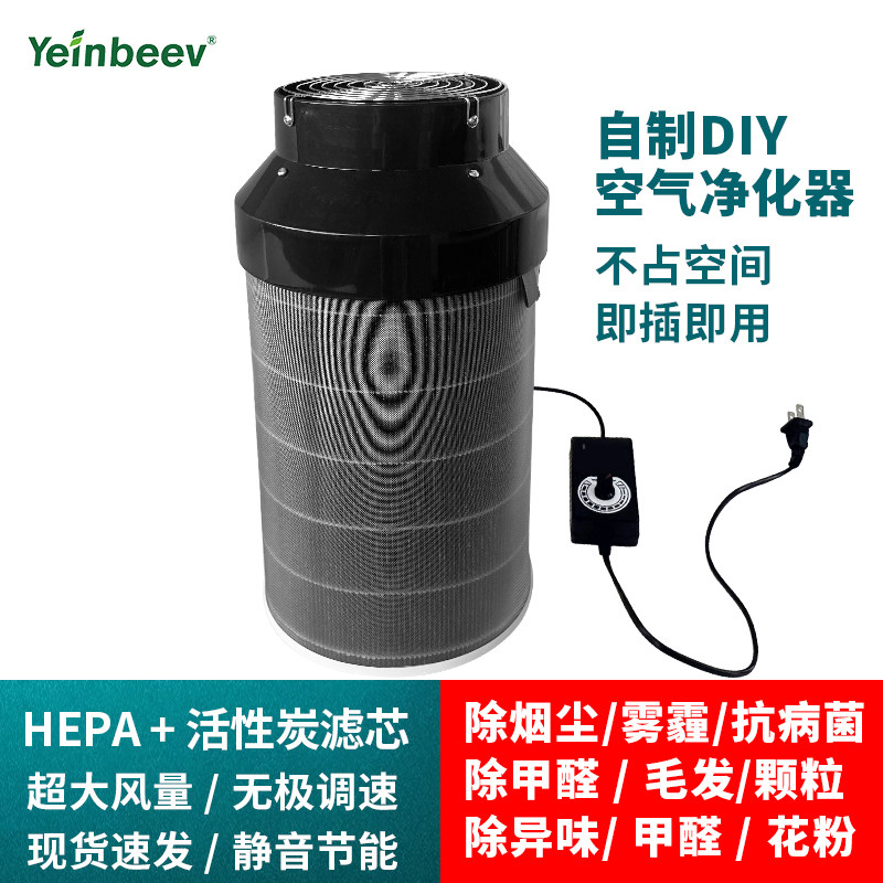 自制diy空气净化器滤芯手搓配件除甲醛吸毛发异味过滤网灰尘雾霾