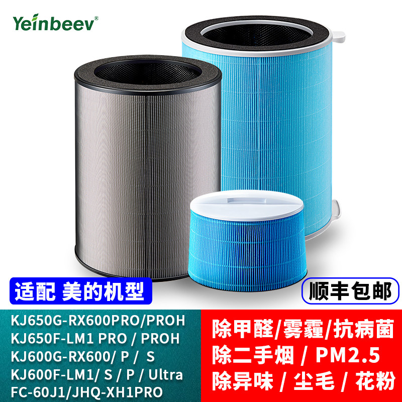 Yeinbeev美的空气净化器滤芯除醛