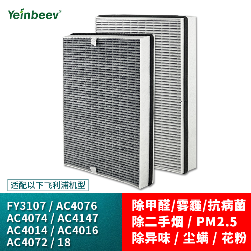 Yeinbeev飞利浦FY3107净化器滤芯