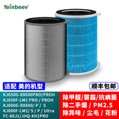 适配美 LM1 KJ600F 空气净化器KJ650G滤芯RX600ProH滤网FC 60XH1