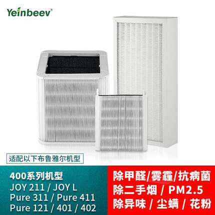 Yeinbeev适配Blueair布鲁雅尔空气净化器滤芯Pure 121/JOY 211L网