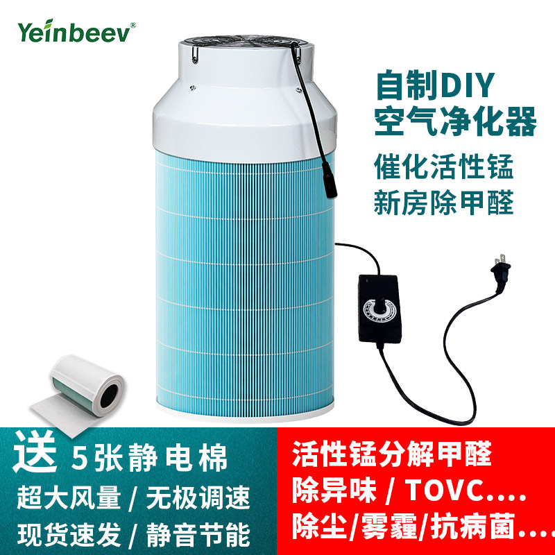 空气净化器DIY活性锰滤芯除甲醛烟味灰尘家用过滤网除宠物毛发