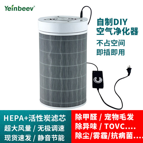 Yeinbeev除甲醛烟尘活性炭过滤网