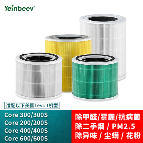 YeinbeevLevoit空气净化器滤芯