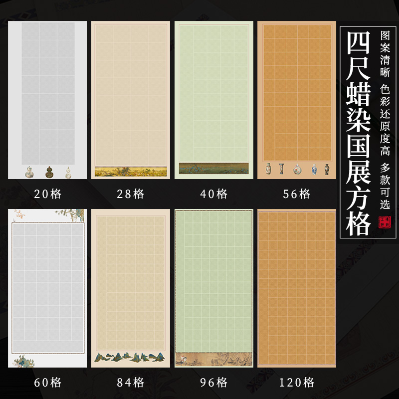 蜡染国展方格半生半熟宣纸书法专用毛笔软笔60格84格20格小楷中楷