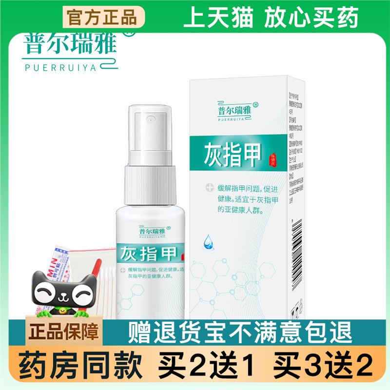 官方正品巡洋舰灰指甲抑菌液脱甲软甲膏水净增亮指甲套组灰指甲液