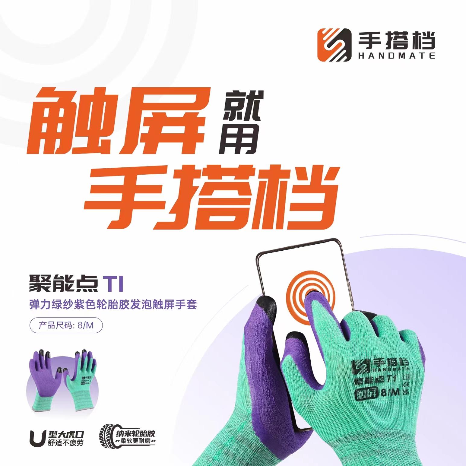 手搭档触屏劳保手套乳胶发泡耐磨防滑劳动工地胶皮橡胶手套加厚