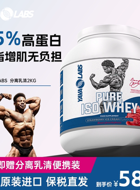 yavalabs黑天鹅分离乳清蛋白粉whey蛋白质粉男增肌粉官方旗舰店