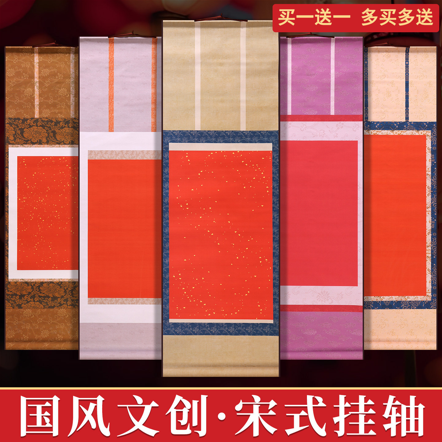 2026年宋式空白高档绢布挂轴半生半熟空白绫布卷轴画轴毛笔字书法国画创作用万年红手写春节过年用品文创专用