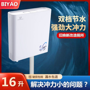 厕所冲水箱加厚节能强劲大冲力16升超大容量卫生间家用蹲便冲水箱