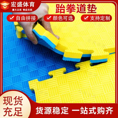跆拳道地垫加厚防滑训练泡沫拼接运动地垫健身房减震散打武术地垫