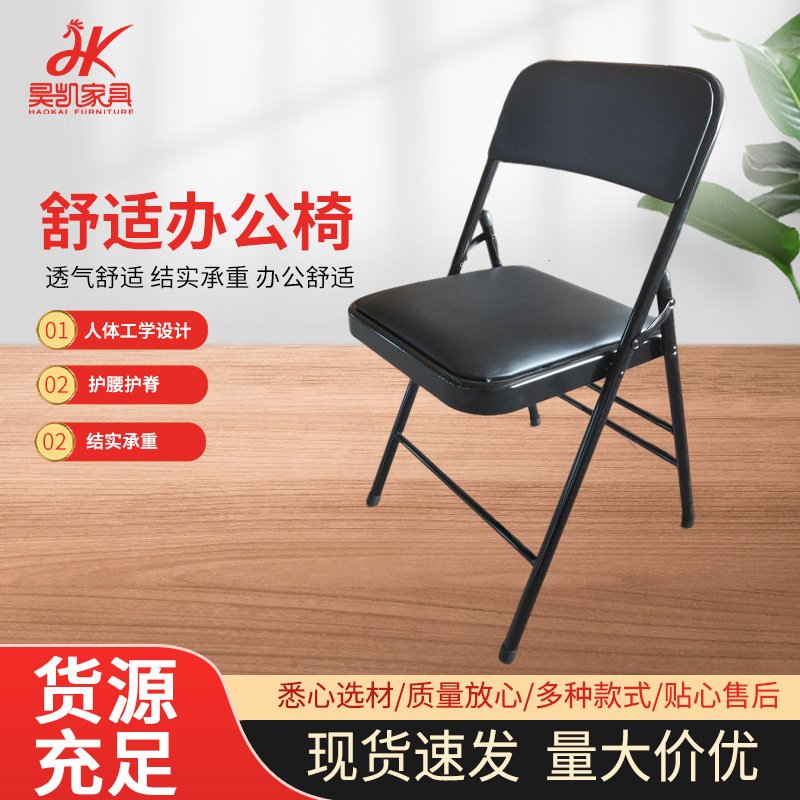 家用厨房餐椅时尚靠背椅海绵皮质座椅会议办公室洽谈 可折叠